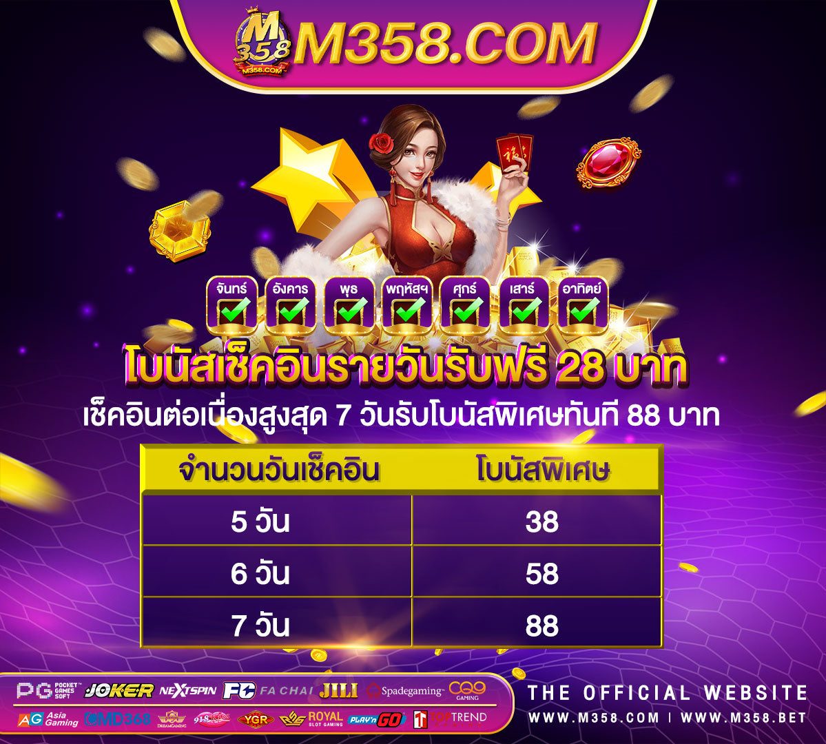 ฟรี เครดิต 2024